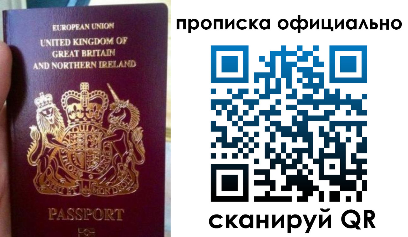 временная регистрация гарантия в Гороховце
