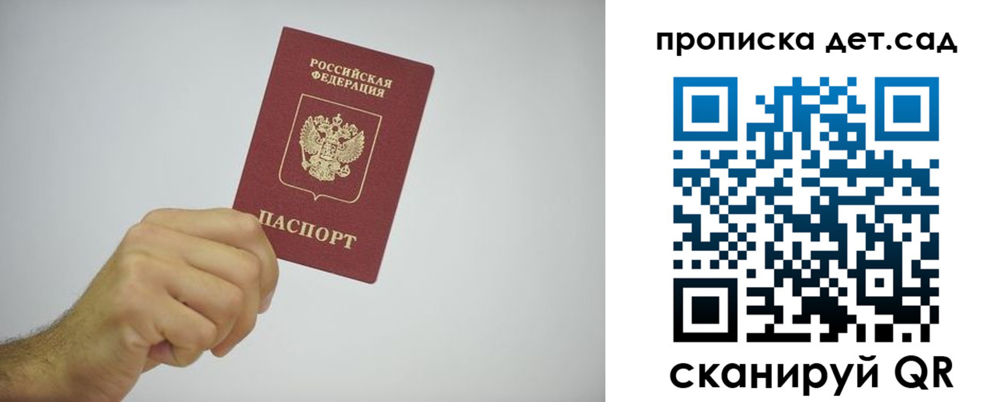 регистрация для школы в Гороховце