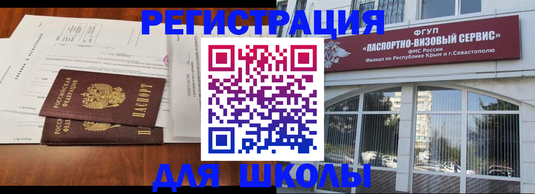 прописка от собственника в Гороховце