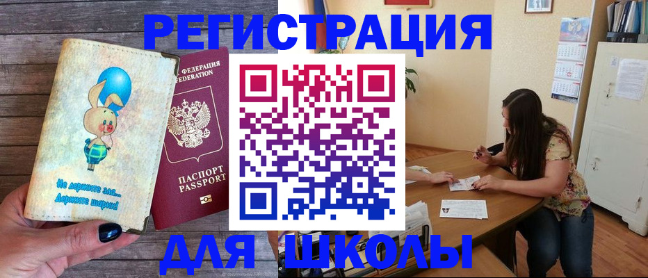 временная регистрация 2025 в Гороховце