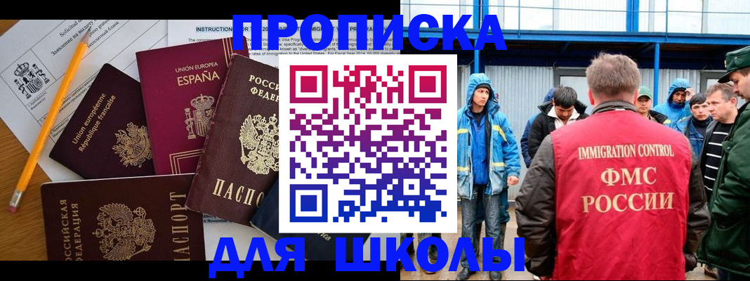 временная регистрация в квартире в Гороховце