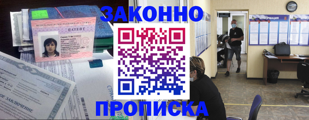 временная регистрация купить в Гороховце