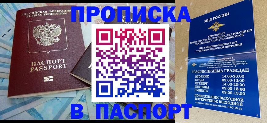 найти адрес прописки в Гороховце